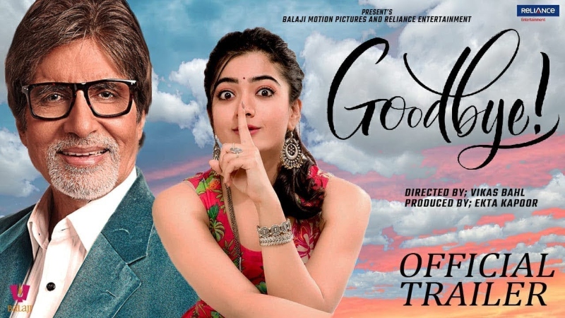 गुड बाय के निर्माताओं ने फिल्म को रिलीज करने के हेतु लिया बड़ा निर्णय … Good Bye: अमिताभ बच्चन स्टारर पहले दिन 150 रुपये में टिकट बेचेंगे…?￼